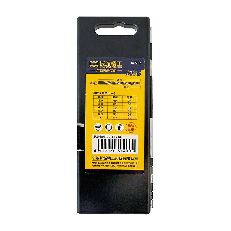 6件直柄含钴麻花钻组套