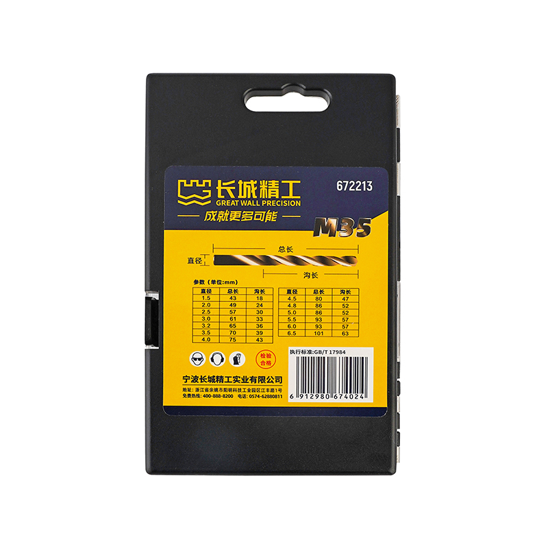 13件直柄含钴麻花钻组套