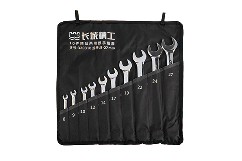 10 件精品两用扳手组套