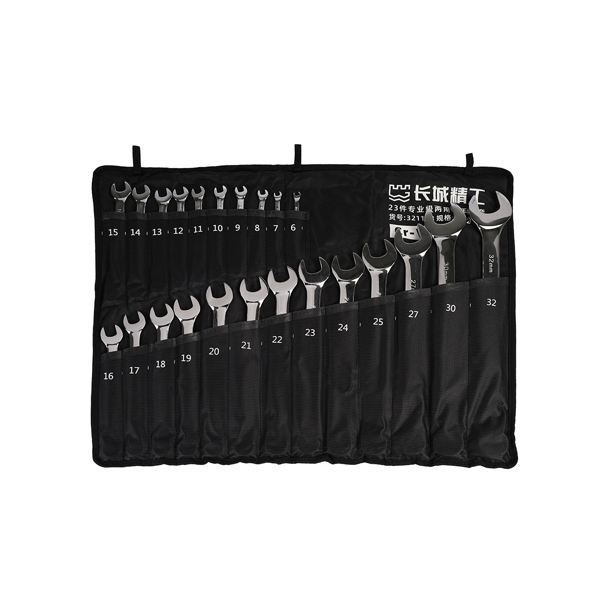 23 件专业级两用扳手组套