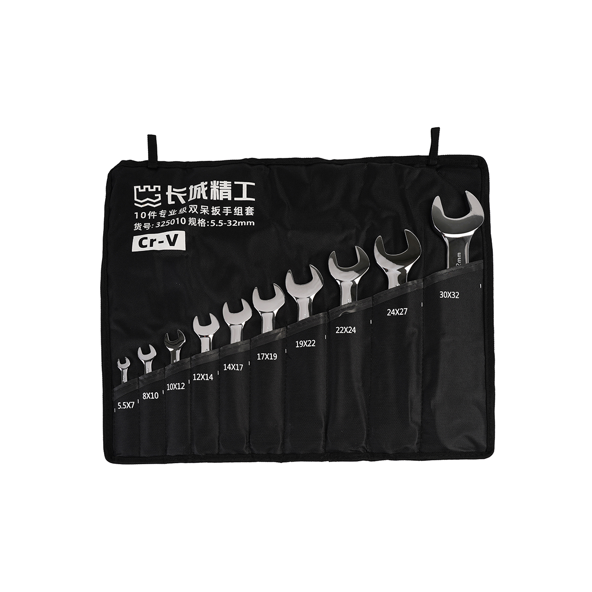 10 件专业级双呆扳手组套