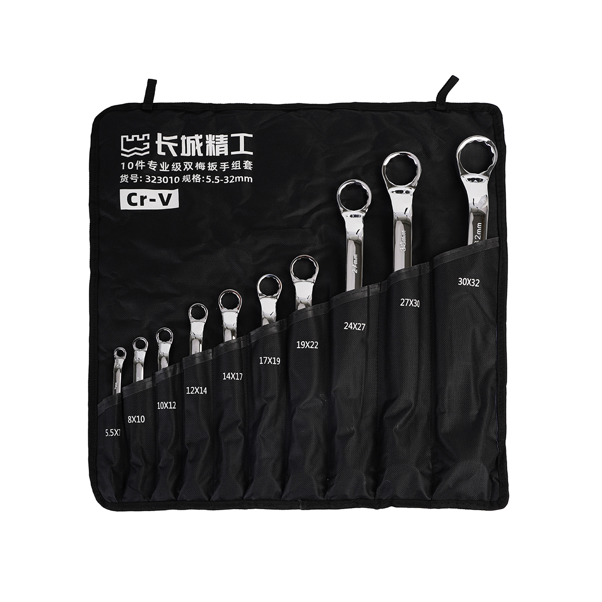10 件专业级双梅扳手组套