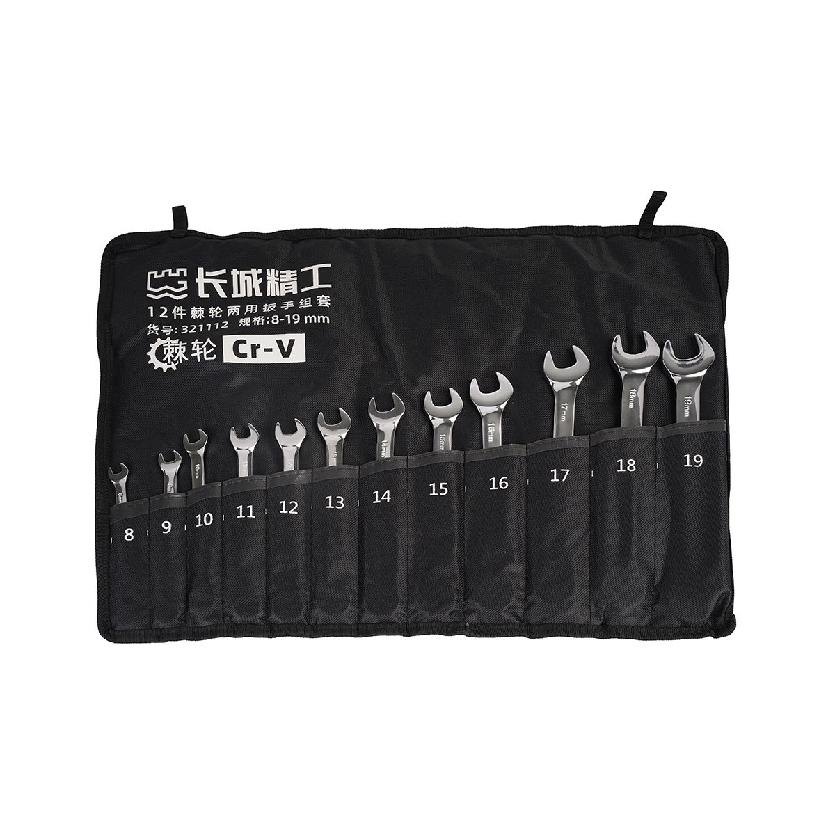 12 件专业级棘轮两用扳手组套