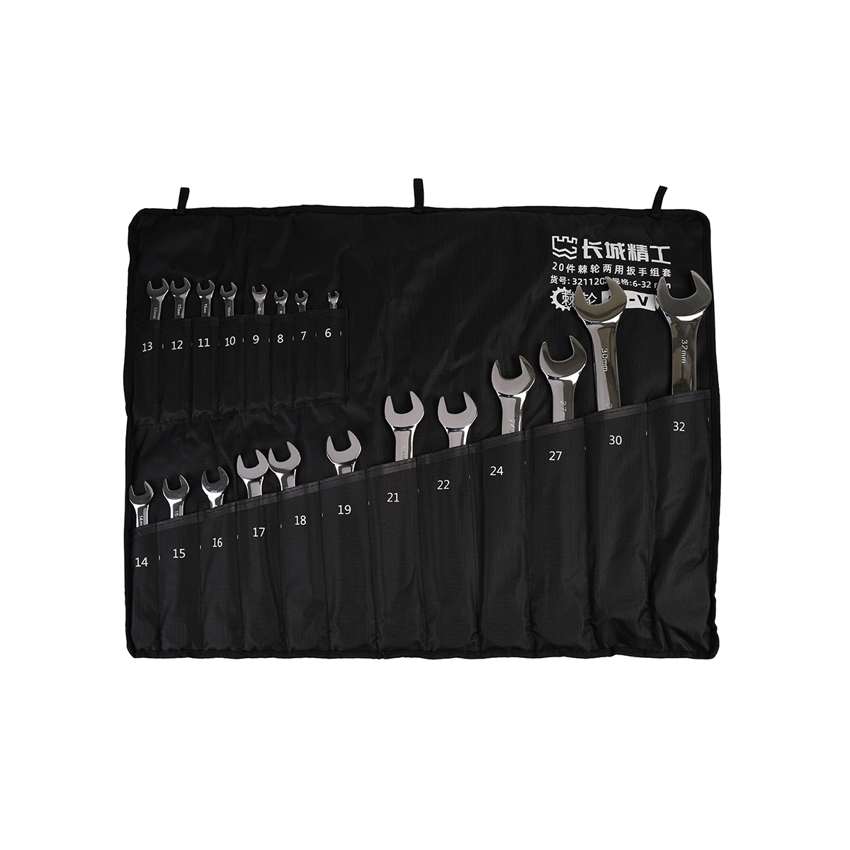 20 件专业级棘轮两用扳手组套