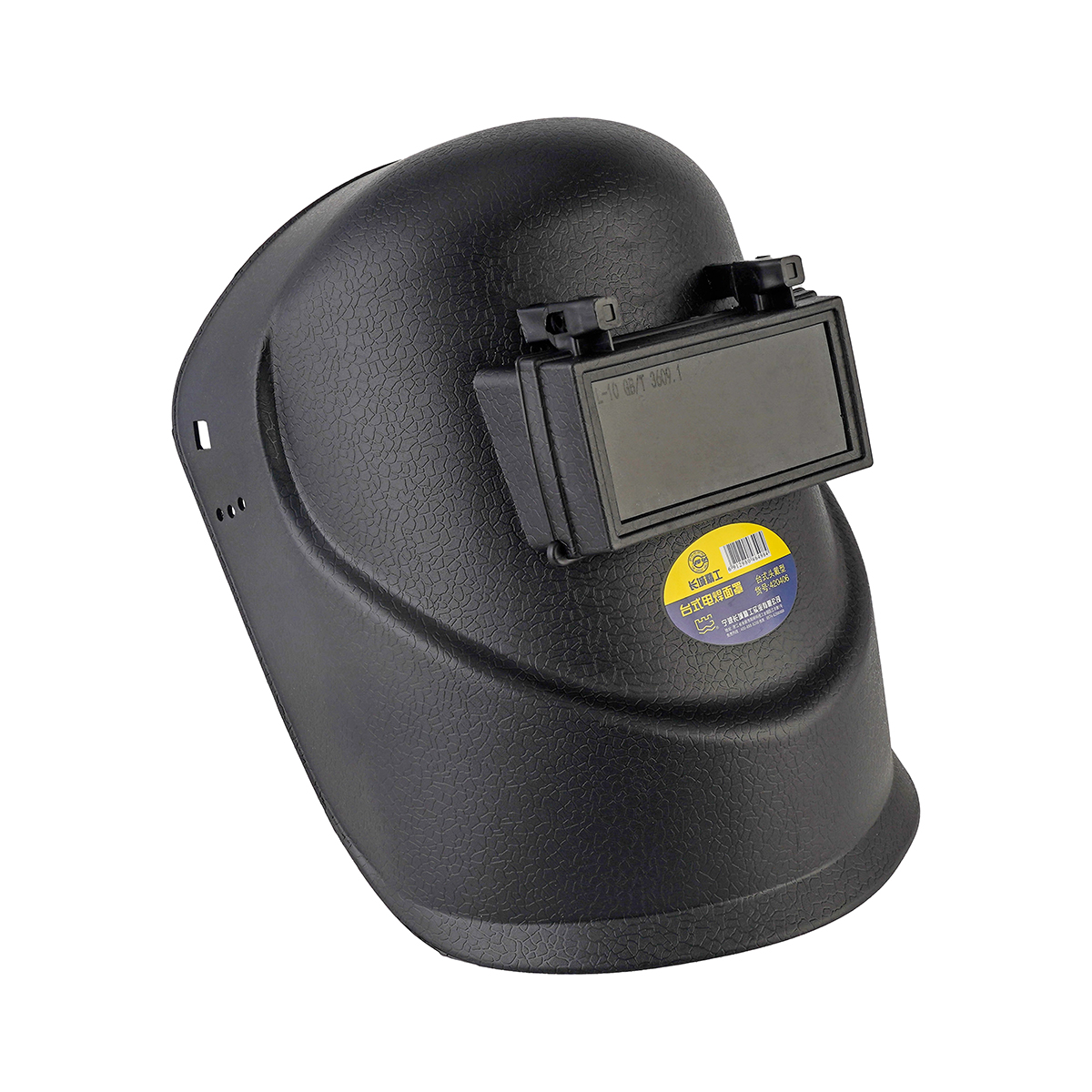 台式电焊面罩（戴式）