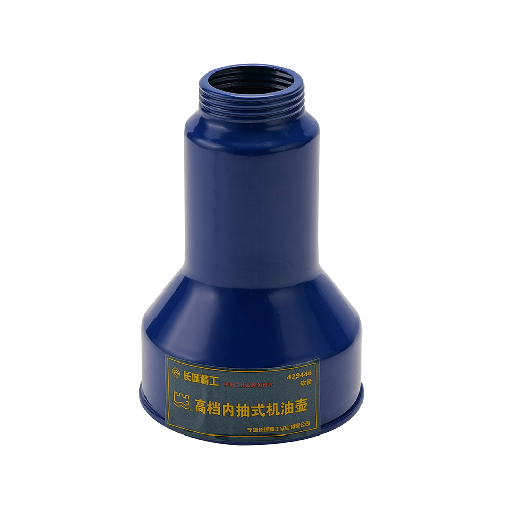 高档内抽式机油壶（软管）
