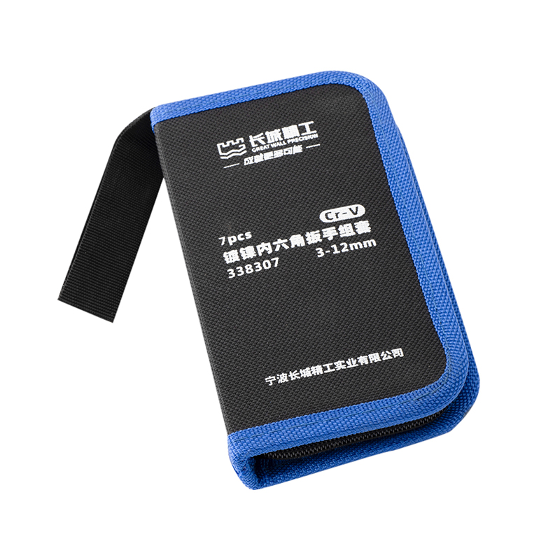 7~10pcs 牛津包镀镍标准内六角扳手组套