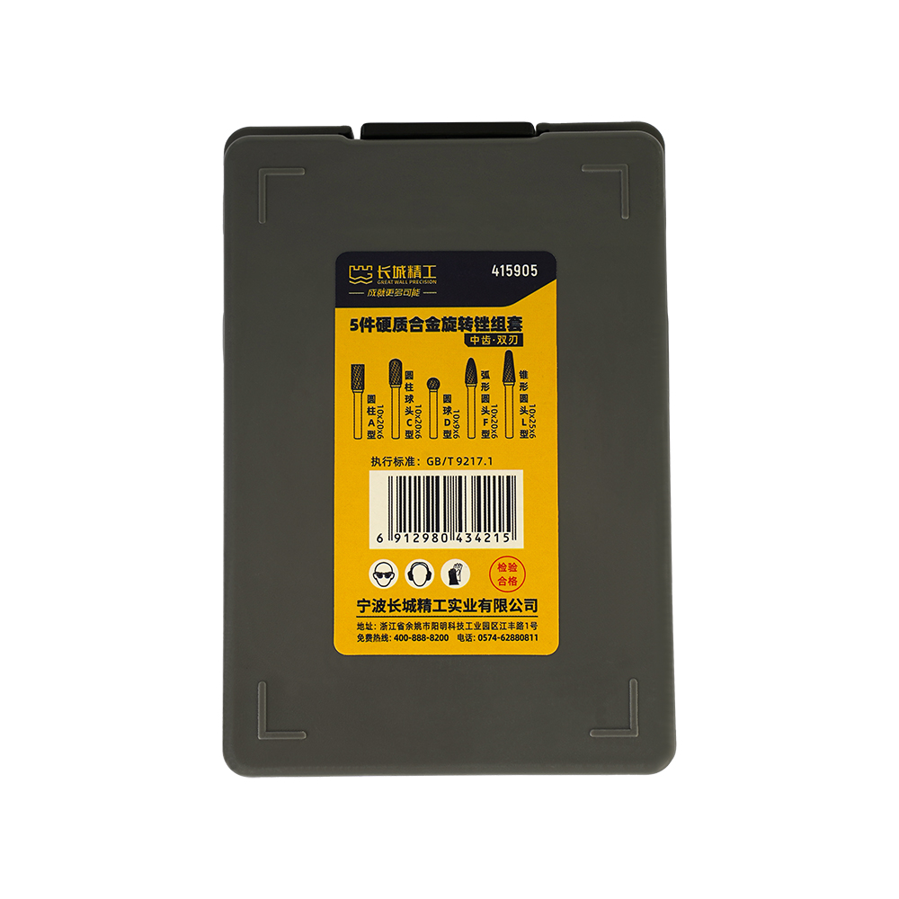 5件硬质合金旋转锉组套