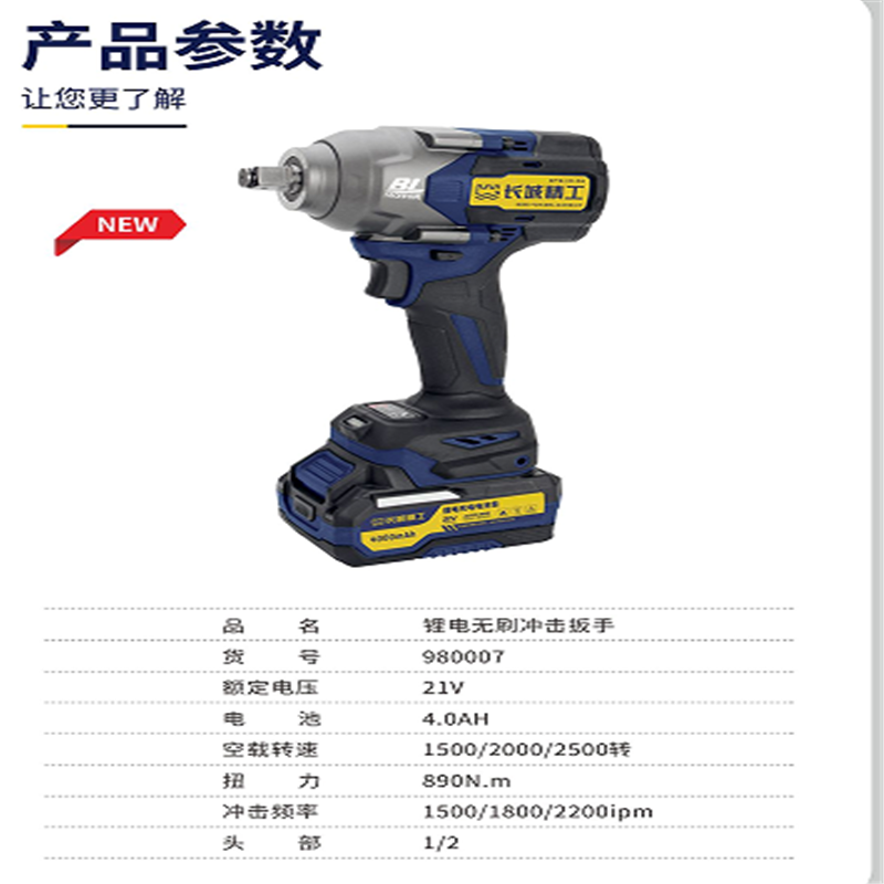 锂电无刷冲击扳手(两电一充)