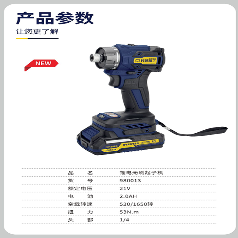 锂电无刷起子机(两电一充)