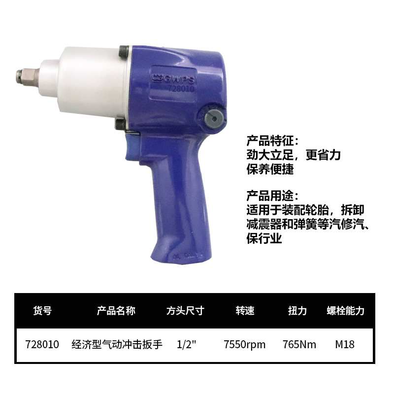 经济型气动冲击扳手