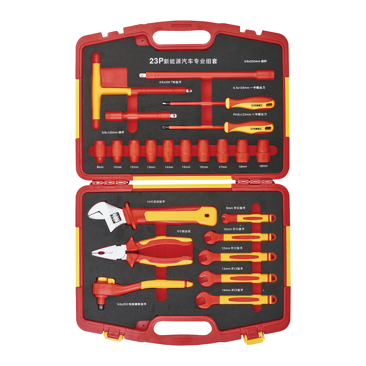 23 件套 绝缘套装工具