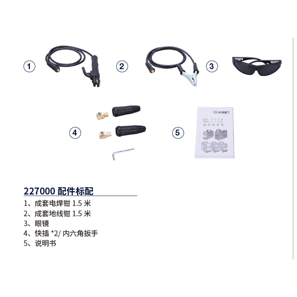 逆变直流手工电弧焊机