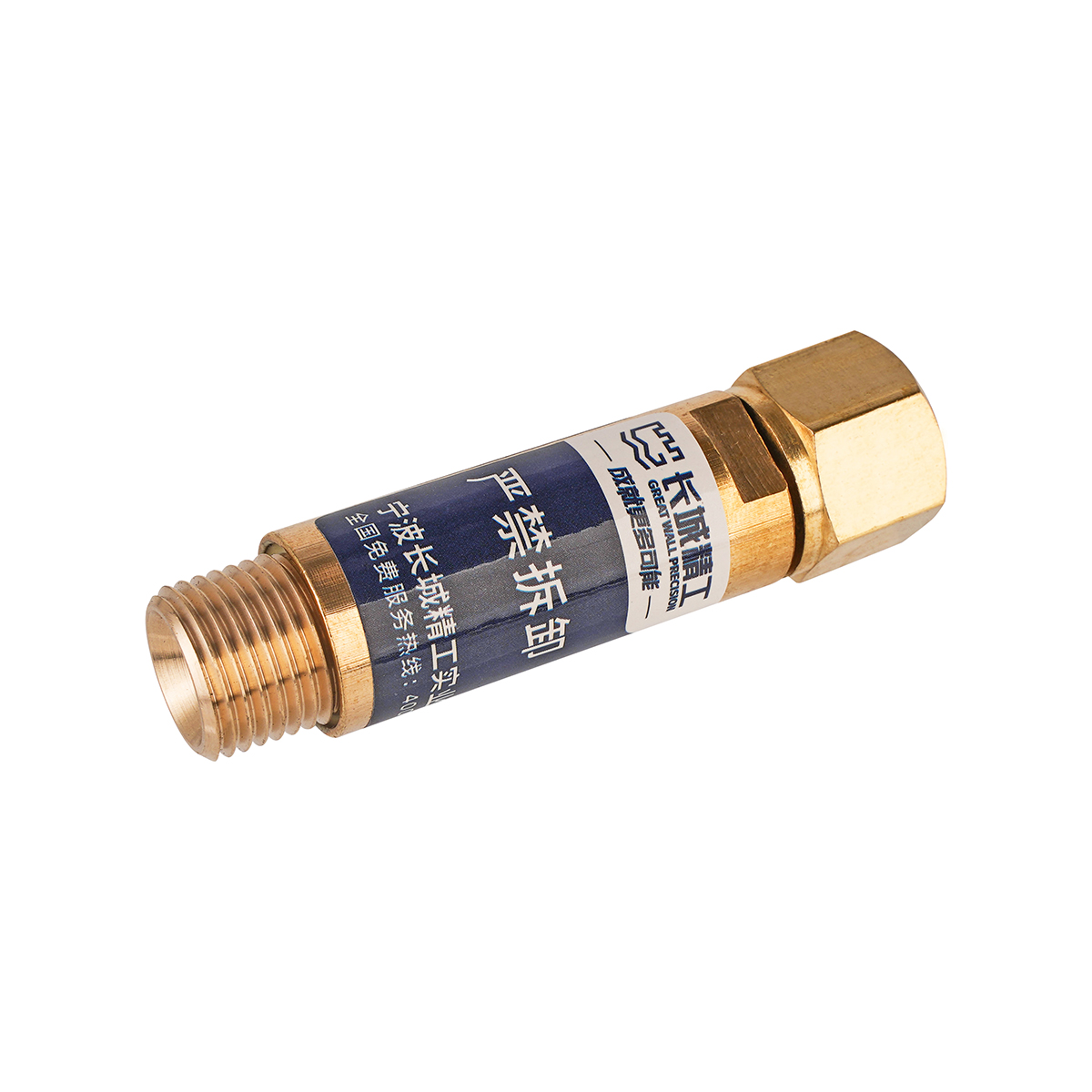 回火防止器（适用减压器）