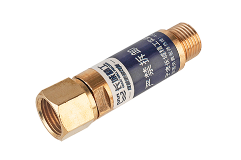 回火防止器（适用减压器）