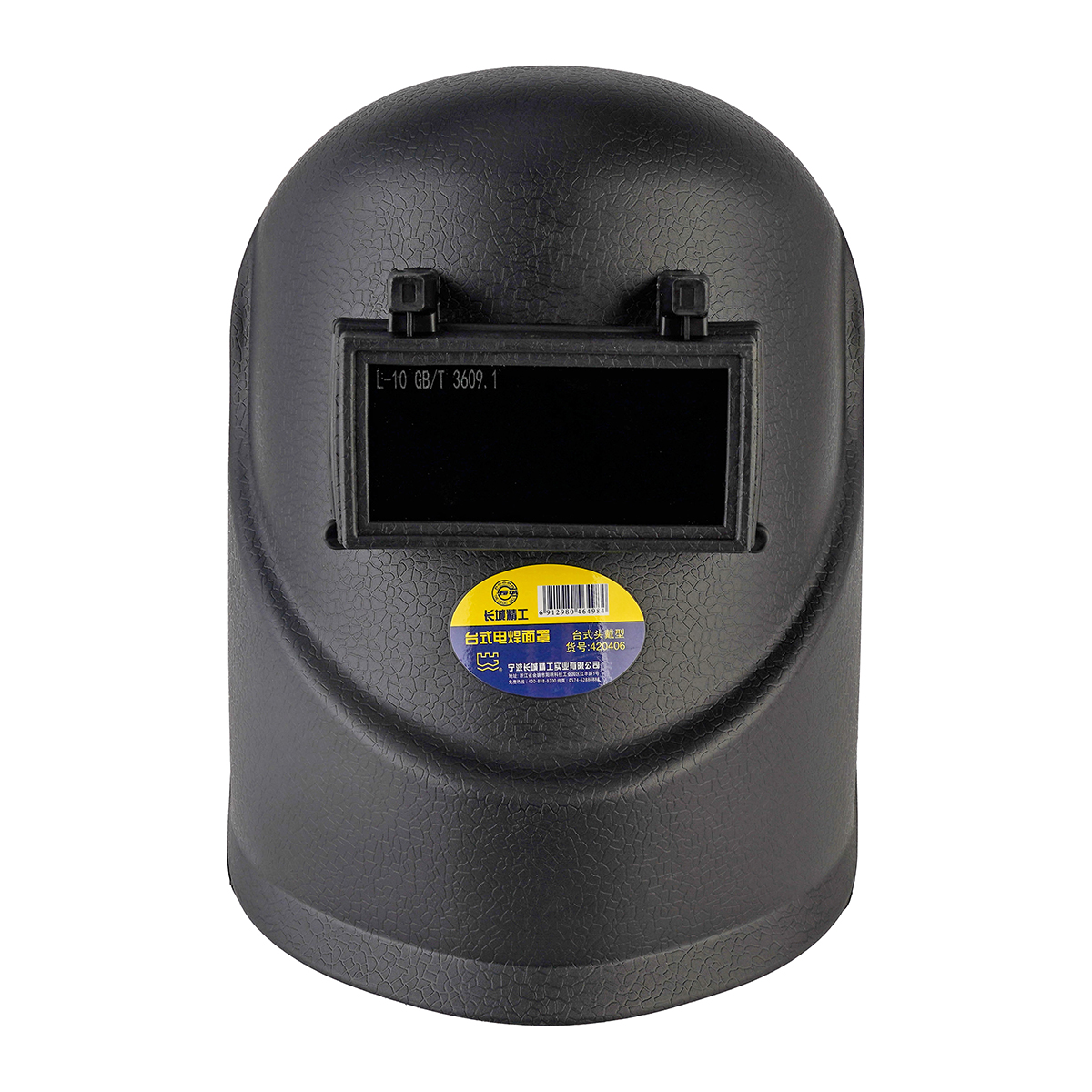 台式电焊面罩（戴式）