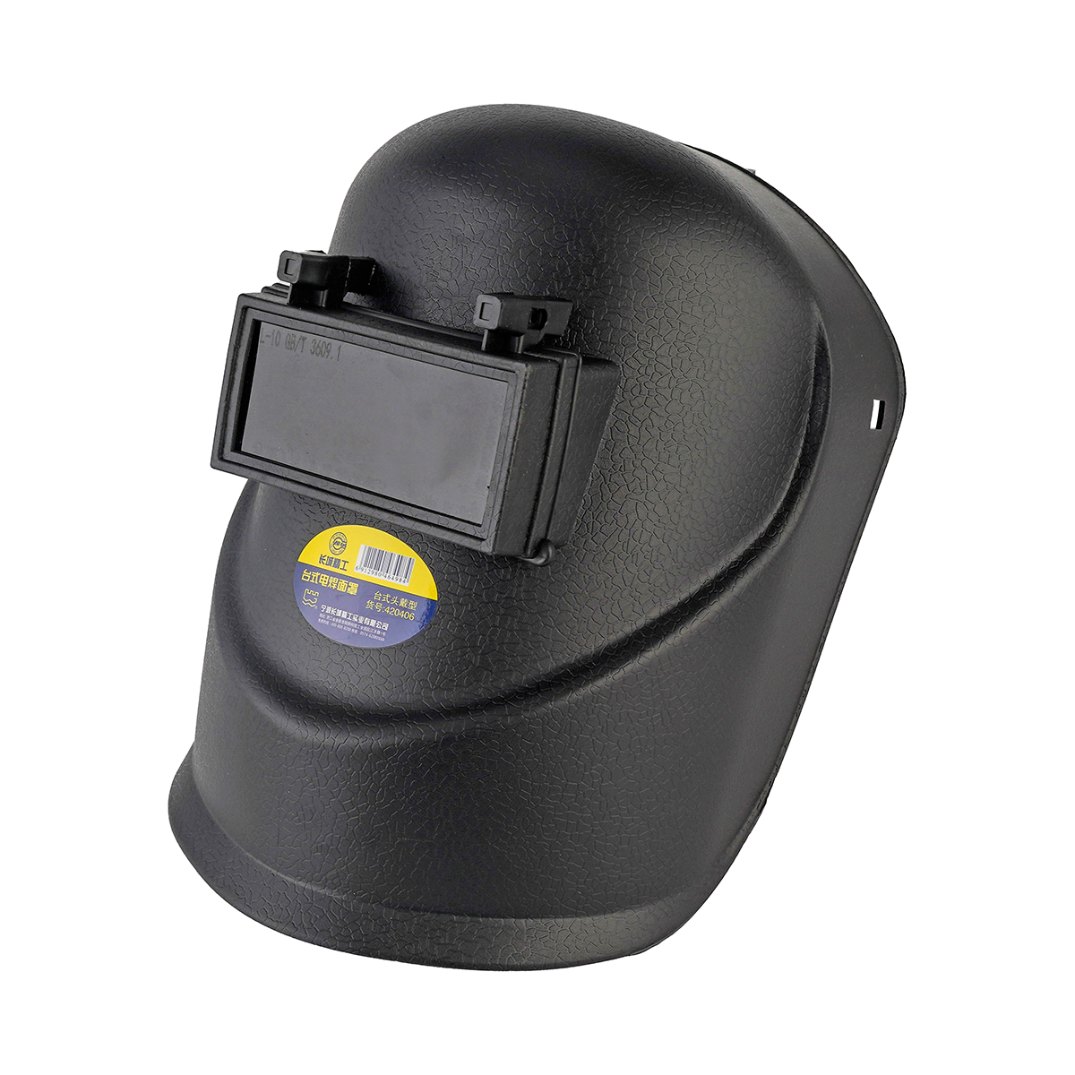 台式电焊面罩（戴式）